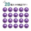 画像5: 足つきボタン パール調 【パープル】 紫 20個入り 【9.5mm】 シャンク 樹脂製 装飾 手芸 かわいい おしゃれ きらきらぷんぷん丸 B-1467 (5)