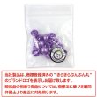 画像7: 足つきボタン パール調 【パープル】 紫 20個入り 【9.5mm】 シャンク 樹脂製 装飾 手芸 かわいい おしゃれ きらきらぷんぷん丸 B-1467 (7)