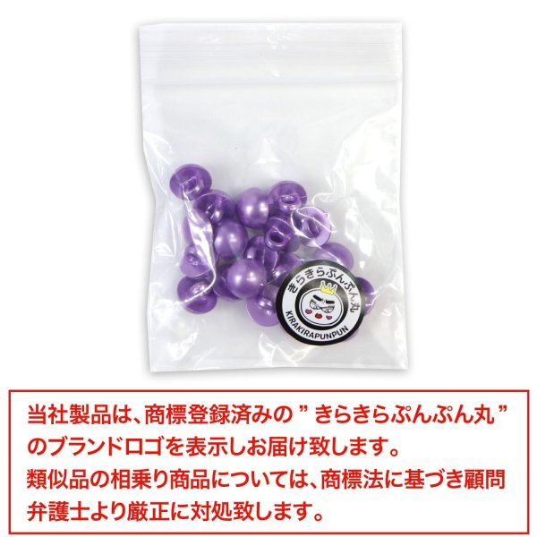 画像7: 足つきボタン パール調 【パープル】 紫 20個入り 【9.5mm】 シャンク 樹脂製 装飾 手芸 かわいい おしゃれ きらきらぷんぷん丸 B-1467 (7)