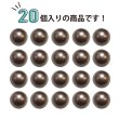 画像5: 足つきボタン パール調 【ブラウン】 茶色 20個入り 【9.5mm】 シャンク 樹脂製 装飾 手芸 かわいい おしゃれ きらきらぷんぷん丸 B-1468 (5)