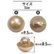画像2: 足つきボタン パール調 【ライトブラウン】 20個入り 【9.5mm】 シャンク 樹脂製 装飾 手芸 かわいい おしゃれ きらきらぷんぷん丸 B-1469 (2)