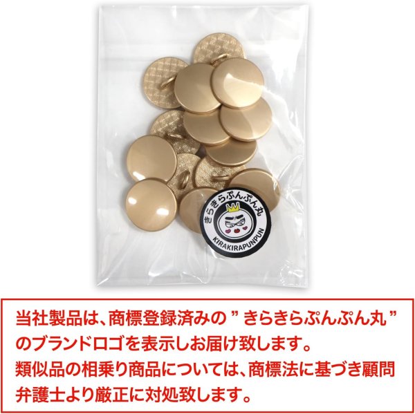 画像2: メタルボタン フラット 【ゴールド ツヤなし】 金 ビジュー 飾り 縫製 袖口 15個入り 【15mm】 きらきらぷんぷん丸 B-146 (2)