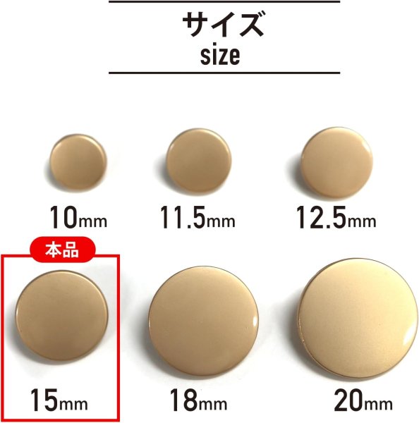 画像3: メタルボタン フラット 【ゴールド ツヤなし】 金 ビジュー 飾り 縫製 袖口 15個入り 【15mm】 きらきらぷんぷん丸 B-146 (3)