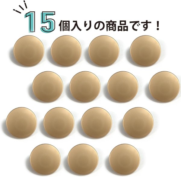 画像5: メタルボタン フラット 【ゴールド ツヤなし】 金 ビジュー 飾り 縫製 袖口 15個入り 【15mm】 きらきらぷんぷん丸 B-146 (5)
