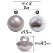 画像2: 足つきボタン パール調 【グレー】 灰色 20個入り 【9.5mm】 シャンク 樹脂製 装飾 手芸 かわいい おしゃれ きらきらぷんぷん丸 B-1470 (2)