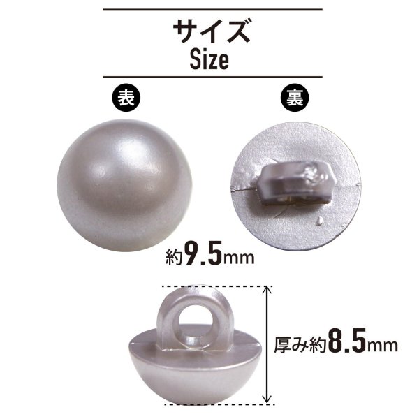 画像2: 足つきボタン パール調 【グレー】 灰色 20個入り 【9.5mm】 シャンク 樹脂製 装飾 手芸 かわいい おしゃれ きらきらぷんぷん丸 B-1470 (2)