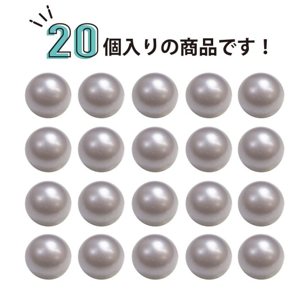 画像5: 足つきボタン パール調 【グレー】 灰色 20個入り 【9.5mm】 シャンク 樹脂製 装飾 手芸 かわいい おしゃれ きらきらぷんぷん丸 B-1470 (5)