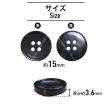 画像2: 四つ穴ボタン ブラック ゴールドライン 【15mm】 10個入り ラメ 丸ボタン フチあり 装飾 手芸 ハンドメイド きらきらぷんぷん丸 B-1471 (2)