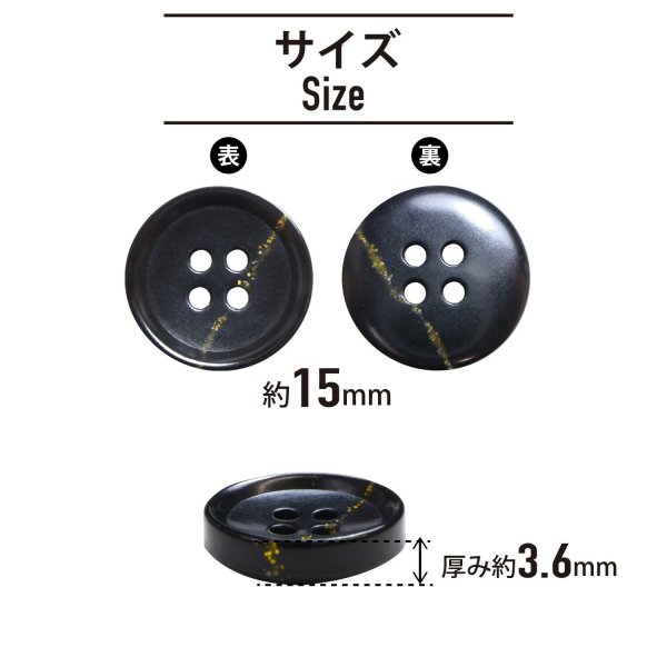 画像2: 四つ穴ボタン ブラック ゴールドライン 【15mm】 10個入り ラメ 丸ボタン フチあり 装飾 手芸 ハンドメイド きらきらぷんぷん丸 B-1471 (2)