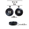 画像2: 四つ穴ボタン ブラック ゴールドライン 【20mm】 8個入り ラメ 丸ボタン フチあり 装飾 手芸 ハンドメイド きらきらぷんぷん丸 B-1472 (2)