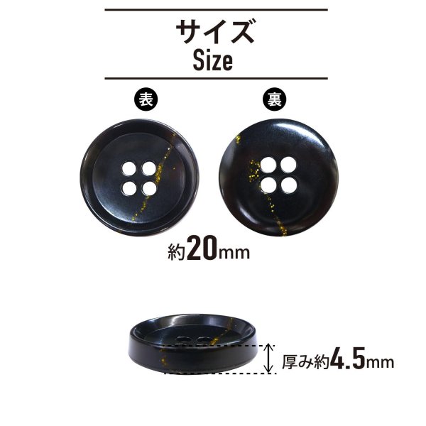 画像2: 四つ穴ボタン ブラック ゴールドライン 【20mm】 8個入り ラメ 丸ボタン フチあり 装飾 手芸 ハンドメイド きらきらぷんぷん丸 B-1472 (2)