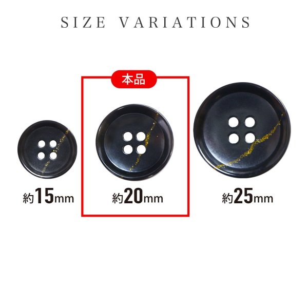 画像3: 四つ穴ボタン ブラック ゴールドライン 【20mm】 8個入り ラメ 丸ボタン フチあり 装飾 手芸 ハンドメイド きらきらぷんぷん丸 B-1472 (3)