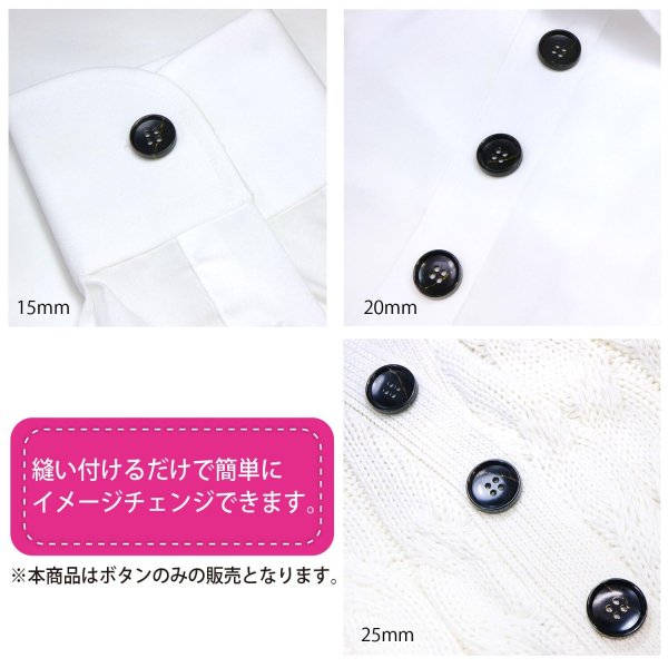 画像6: 四つ穴ボタン ブラック ゴールドライン 【20mm】 8個入り ラメ 丸ボタン フチあり 装飾 手芸 ハンドメイド きらきらぷんぷん丸 B-1472 (6)