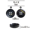 画像2: 四つ穴ボタン ブラック ゴールドライン 【25mm】 6個入り ラメ 丸ボタン フチあり 装飾 手芸 ハンドメイド きらきらぷんぷん丸 B-1473 (2)