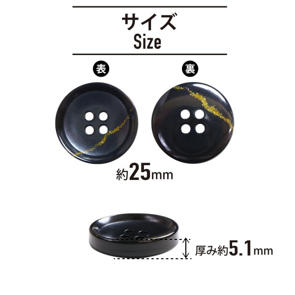 画像2: 四つ穴ボタン ブラック ゴールドライン 【25mm】 6個入り ラメ 丸ボタン フチあり 装飾 手芸 ハンドメイド きらきらぷんぷん丸 B-1473 (2)
