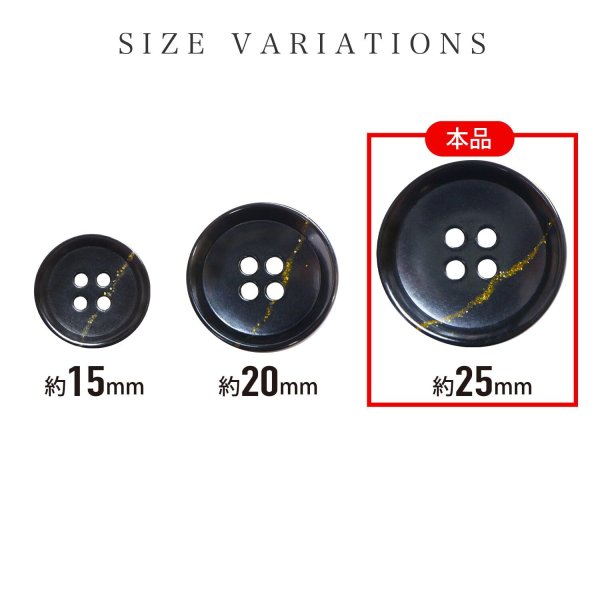 画像3: 四つ穴ボタン ブラック ゴールドライン 【25mm】 6個入り ラメ 丸ボタン フチあり 装飾 手芸 ハンドメイド きらきらぷんぷん丸 B-1473 (3)