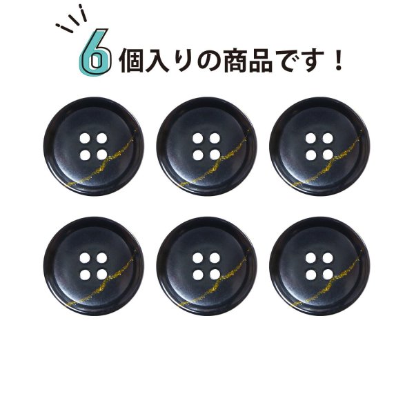画像4: 四つ穴ボタン ブラック ゴールドライン 【25mm】 6個入り ラメ 丸ボタン フチあり 装飾 手芸 ハンドメイド きらきらぷんぷん丸 B-1473 (4)