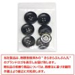画像7: 四つ穴ボタン ブラック ゴールドライン 【25mm】 6個入り ラメ 丸ボタン フチあり 装飾 手芸 ハンドメイド きらきらぷんぷん丸 B-1473 (7)