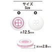 画像2: 四つ穴ボタン ホワイトリム ピンクライン 【12.5mm】 20個入り 丸型 装飾 手芸 ハンドメイド きらきらぷんぷん丸 B-1474 (2)