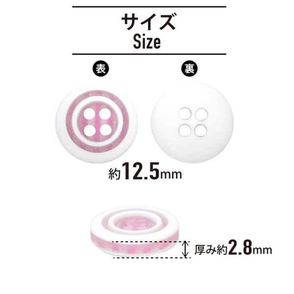 画像2: 四つ穴ボタン ホワイトリム ピンクライン 【12.5mm】 20個入り 丸型 装飾 手芸 ハンドメイド きらきらぷんぷん丸 B-1474 (2)