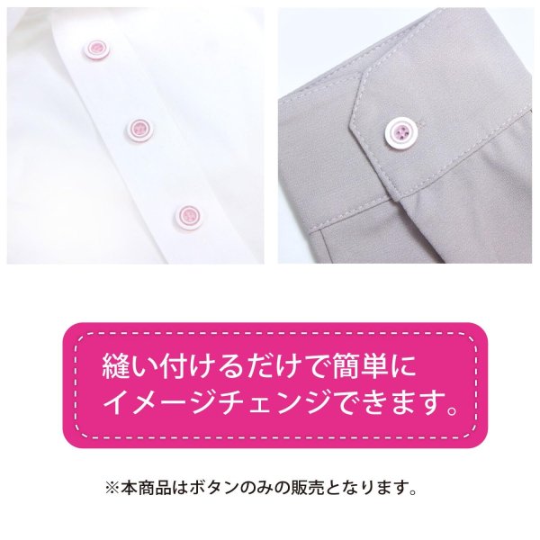 画像6: 四つ穴ボタン ホワイトリム ピンクライン 【12.5mm】 20個入り 丸型 装飾 手芸 ハンドメイド きらきらぷんぷん丸 B-1474 (6)