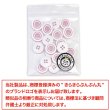 画像7: 四つ穴ボタン ホワイトリム ピンクライン 【12.5mm】 20個入り 丸型 装飾 手芸 ハンドメイド きらきらぷんぷん丸 B-1474 (7)