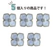 画像5: ラインストーン 花型ボタン 足つき 【ブルー】 青 モチーフ 飾り フラワー かわいい 5個入り 【11.5mm】 きらきらぷんぷん丸 B-1475 (5)