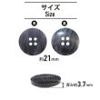 画像2: 四つ穴 樹脂ボタン 縦ライン 【ブラック】 21mm 8個入り ストライプ 丸型 装飾 手芸 ハンドメイド きらきらぷんぷん丸 B-1476 (2)
