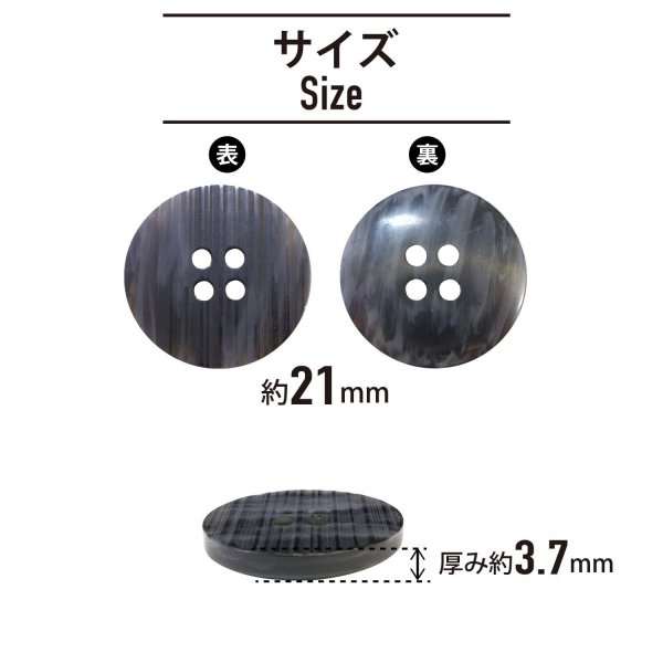 画像2: 四つ穴 樹脂ボタン 縦ライン 【ブラック】 21mm 8個入り ストライプ 丸型 装飾 手芸 ハンドメイド きらきらぷんぷん丸 B-1476 (2)