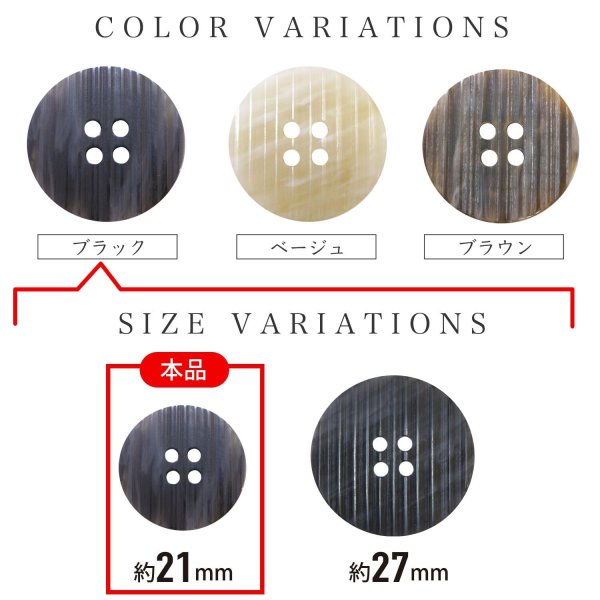 画像3: 四つ穴 樹脂ボタン 縦ライン 【ブラック】 21mm 8個入り ストライプ 丸型 装飾 手芸 ハンドメイド きらきらぷんぷん丸 B-1476 (3)