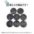 画像4: 四つ穴 樹脂ボタン 縦ライン 【ブラック】 21mm 8個入り ストライプ 丸型 装飾 手芸 ハンドメイド きらきらぷんぷん丸 B-1476 (4)