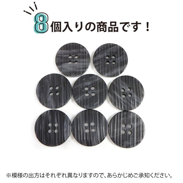 画像4: 四つ穴 樹脂ボタン 縦ライン 【ブラック】 21mm 8個入り ストライプ 丸型 装飾 手芸 ハンドメイド きらきらぷんぷん丸 B-1476 (4)