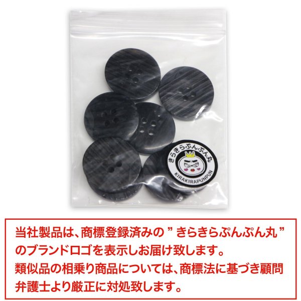 画像7: 四つ穴 樹脂ボタン 縦ライン 【ブラック】 21mm 8個入り ストライプ 丸型 装飾 手芸 ハンドメイド きらきらぷんぷん丸 B-1476 (7)