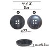 画像2: 四つ穴 樹脂ボタン 縦ライン 【ブラック】 27mm 6個入り ストライプ 丸型 装飾 手芸 ハンドメイド きらきらぷんぷん丸 B-1477 (2)