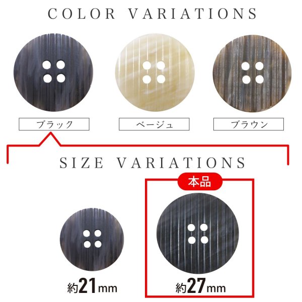 画像3: 四つ穴 樹脂ボタン 縦ライン 【ブラック】 27mm 6個入り ストライプ 丸型 装飾 手芸 ハンドメイド きらきらぷんぷん丸 B-1477 (3)