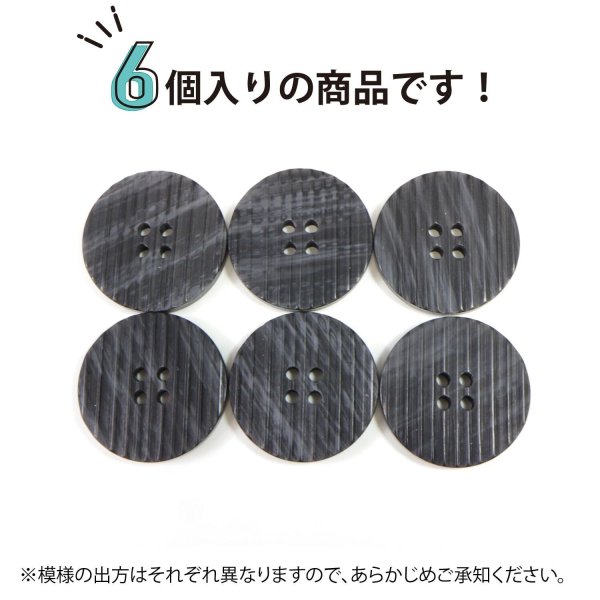 画像4: 四つ穴 樹脂ボタン 縦ライン 【ブラック】 27mm 6個入り ストライプ 丸型 装飾 手芸 ハンドメイド きらきらぷんぷん丸 B-1477 (4)