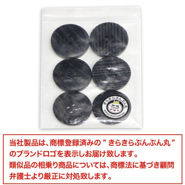 画像7: 四つ穴 樹脂ボタン 縦ライン 【ブラック】 27mm 6個入り ストライプ 丸型 装飾 手芸 ハンドメイド きらきらぷんぷん丸 B-1477 (7)
