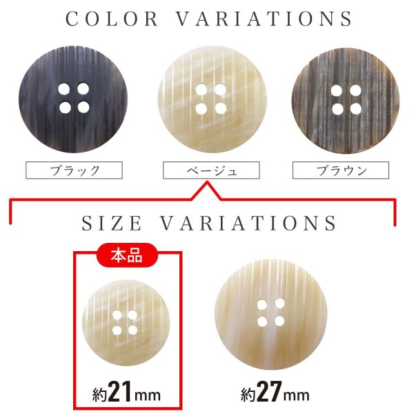 画像3: 四つ穴 樹脂ボタン 縦ライン 【ベージュ】 21mm 8個入り ストライプ 丸型 装飾 手芸 ハンドメイド きらきらぷんぷん丸 B-1478 (3)