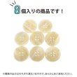 画像4: 四つ穴 樹脂ボタン 縦ライン 【ベージュ】 21mm 8個入り ストライプ 丸型 装飾 手芸 ハンドメイド きらきらぷんぷん丸 B-1478 (4)
