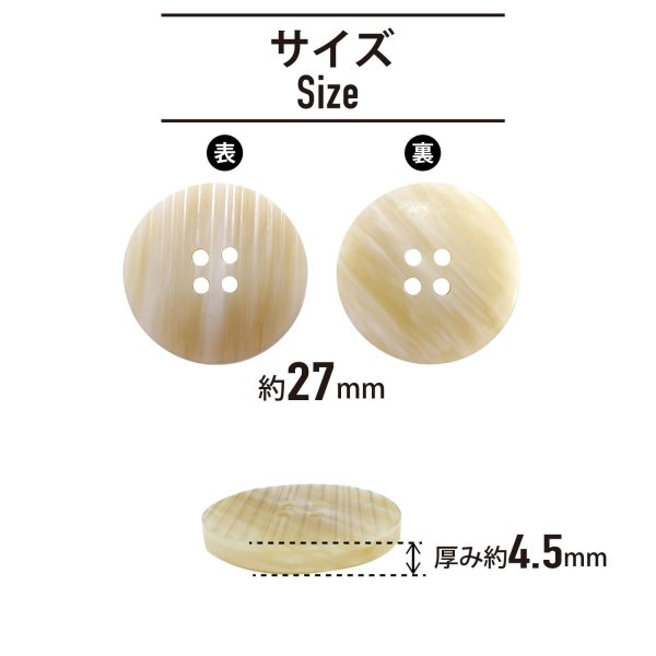 画像2: 四つ穴 樹脂ボタン 縦ライン 【ベージュ】 27mm 6個入り ストライプ 丸型 装飾 手芸 ハンドメイド きらきらぷんぷん丸 B-1479 (2)