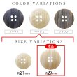 画像3: 四つ穴 樹脂ボタン 縦ライン 【ベージュ】 27mm 6個入り ストライプ 丸型 装飾 手芸 ハンドメイド きらきらぷんぷん丸 B-1479 (3)