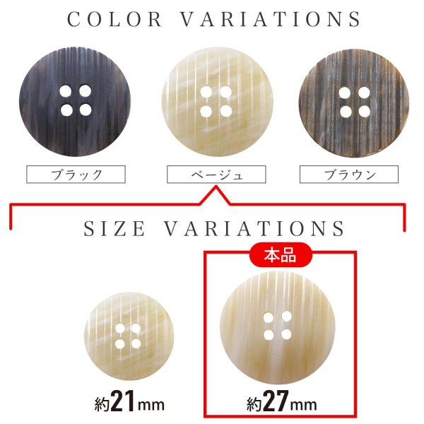 画像3: 四つ穴 樹脂ボタン 縦ライン 【ベージュ】 27mm 6個入り ストライプ 丸型 装飾 手芸 ハンドメイド きらきらぷんぷん丸 B-1479 (3)