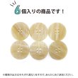 画像4: 四つ穴 樹脂ボタン 縦ライン 【ベージュ】 27mm 6個入り ストライプ 丸型 装飾 手芸 ハンドメイド きらきらぷんぷん丸 B-1479 (4)
