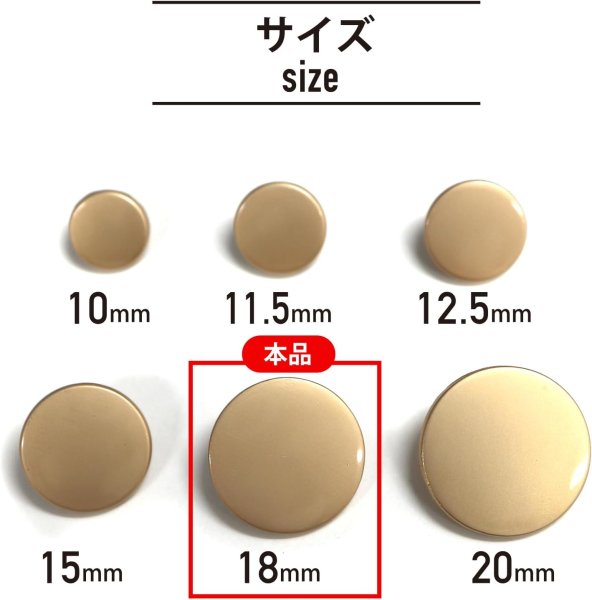 画像3: メタルボタン フラット 【ゴールド ツヤなし】 金 ビジュー 飾り 縫製 袖口 10個入り 【18mm】 きらきらぷんぷん丸 B-147 (3)