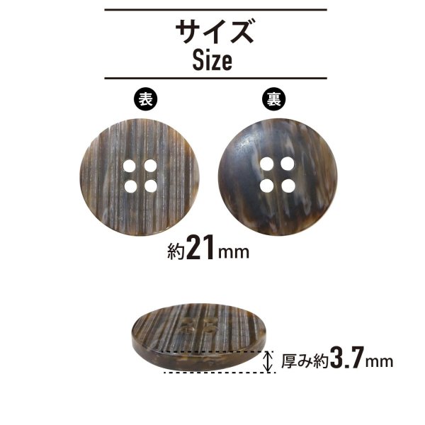 画像2: 四つ穴 樹脂ボタン 縦ライン 【ブラウン】 21mm 8個入り ストライプ 丸型 装飾 手芸 ハンドメイド きらきらぷんぷん丸 B-1480 (2)