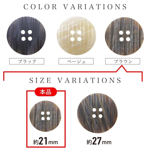 画像3: 四つ穴 樹脂ボタン 縦ライン 【ブラウン】 21mm 8個入り ストライプ 丸型 装飾 手芸 ハンドメイド きらきらぷんぷん丸 B-1480 (3)