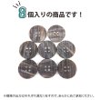 画像4: 四つ穴 樹脂ボタン 縦ライン 【ブラウン】 21mm 8個入り ストライプ 丸型 装飾 手芸 ハンドメイド きらきらぷんぷん丸 B-1480 (4)