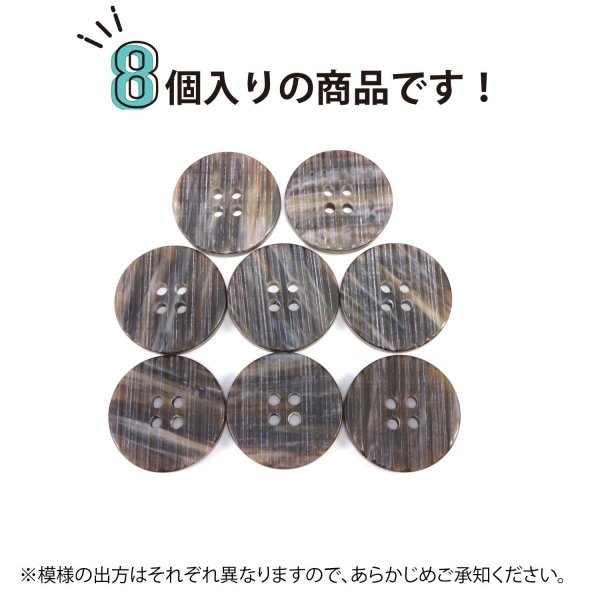 画像4: 四つ穴 樹脂ボタン 縦ライン 【ブラウン】 21mm 8個入り ストライプ 丸型 装飾 手芸 ハンドメイド きらきらぷんぷん丸 B-1480 (4)