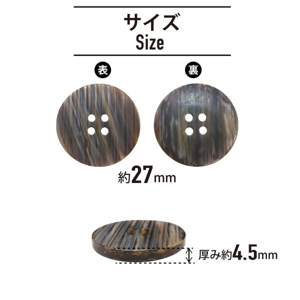 画像2: 四つ穴 樹脂ボタン 縦ライン 【ブラウン】 27mm 6個入り ストライプ 丸型 装飾 手芸 ハンドメイド きらきらぷんぷん丸 B-1481 (2)