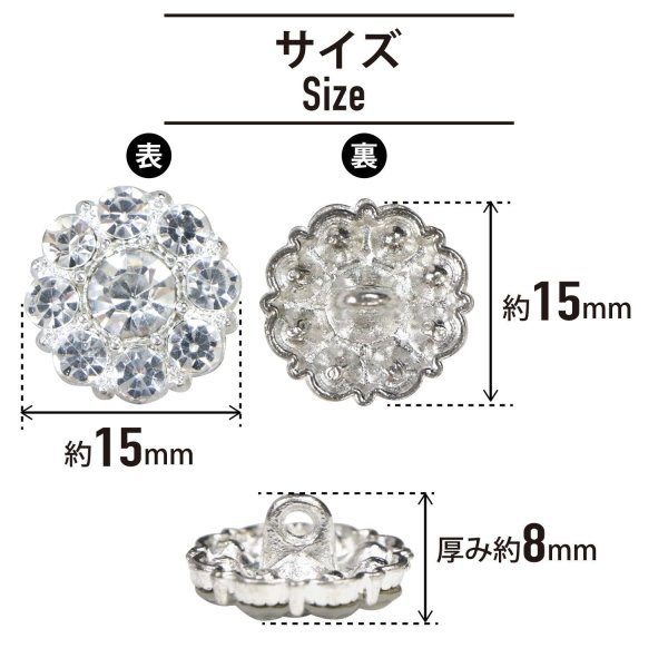 画像2: ビジューボタン 足つき 【フラワー】 5個入り シルバー 【15mm】ラインストーン 飾り シャンク ラグジュアリー かわいい おしゃれ きらきらぷんぷん丸 B-1482 (2)